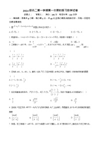 安徽省合肥市七中2025-2026学年高二上学期10月考试数学试卷