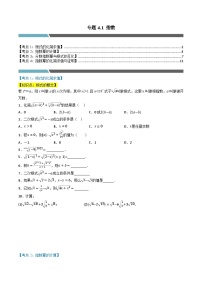 高中数学人教A版 (2019)必修 第一册指数同步测试题