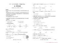 吉林省吉林市吉化第一高级中学校2025-2026学年高一上学期期中考试数学试题