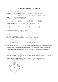 湖南省汨罗市第一中学2024-2025学年高三上学期开学考试数学试题