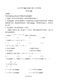四川省绵阳市三台中学2026届高三上学期10月月考数学试题（Word版附解析）