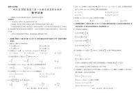 四川省大数据智学领航联盟2026届高三上学期10月第一次教学质量联合测评数学试题+答案