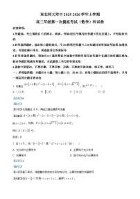 吉林省长春市东北师范大学附属中学2025-2026学年高三上学期第一次摸底考试数学试题（Word版附解析）