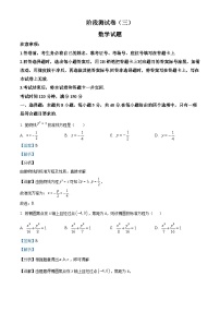 黑龙江省龙东地区2024-2025学年高二上学期期中数学试题及答案