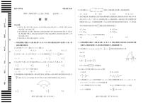 陕西、山西省2025-2026学年高三上学期10月小高考（一）数学试题（PDF版附解析）