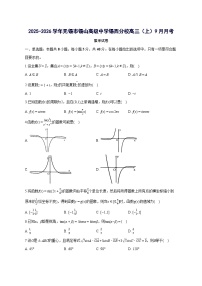 江苏省无锡市锡山高级中学锡西分校2025~2026学年高三上册月考数学试卷（9月）含答案