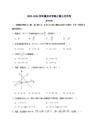 陕西省咸阳市乾县晨光中学2025~2026学年高二上册（10月）月考数学试卷【含答案】