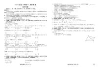 广东省衡水金卷2026届高三上学期10月联考数学试卷（PDF版附解析）
