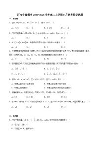 河南省青桐鸣2025-2026学年高二上学期9月大联考数学试卷（Word版附解析）