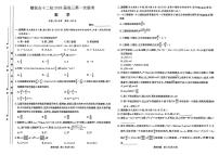江西省赣抚吉十二校2026届高三上学期第一次联考数学试卷（含答案）