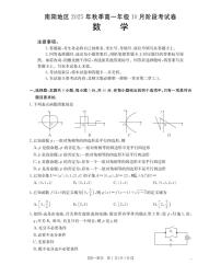 河南省南阳地区2025-2026学年高一上学期10月阶段考试数学试题含答案