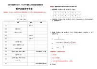 吉林省吉林市普通高中2025-2026学年高二上学期期中考试数学试卷（Word版附答案）