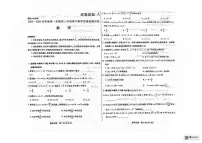 内蒙古包头市2025-2026学年高三上学期期中教学质量检测数学试题（含答案）