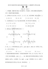 河南省郑州外国语学校2026届高三上册10月调研2考试数学试题【附解析】