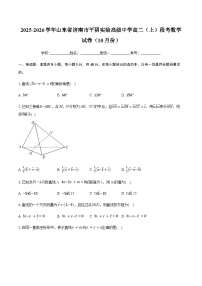 2025-2026学年山东省济南市平阴实验高级中学高二（上）段考数学试卷（10月份）（无答案）