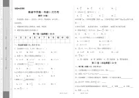 湖南省邵阳市海谊中学2023-2024学年高一上学期1月月考数学试题（A卷）