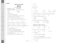 湖南省邵阳市海谊中学2023-2024学年高一下学期4月期中考试数学试题（B卷）