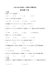 河南省TOP二十名校2025-2026学年高二上学期10月调研考试数学（B卷）试卷（Word版附解析）