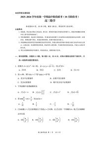 2026届深圳高三上学期阶段性考试数学试卷（含答案）
