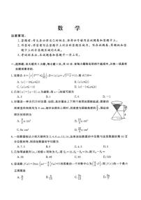 河北沧州市四校2026届高三上学期11月期中联考数学试题+答案