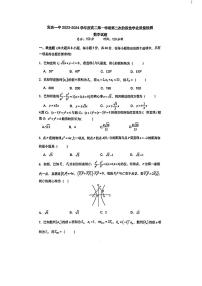 安徽省安庆市第一中学2023-2024学年高二上学期第二次阶段性学业质量检测数学试题（含答案）试卷