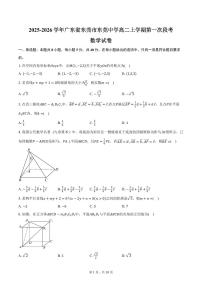 2025-2026学年广东省东莞市东莞中学高二上学期第一次段考数学试卷（含答案）