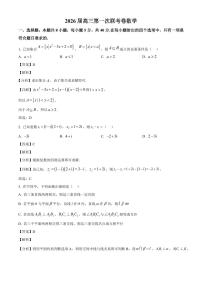 湖南省多校联考2025~2026学年高三上册（10月）月考数学试卷（含解析）