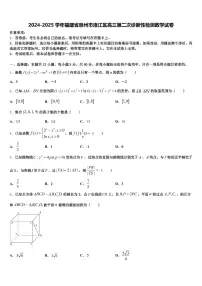 2024-2025学年福建省泉州市洛江区高三第二次诊断性检测数学试卷含解析