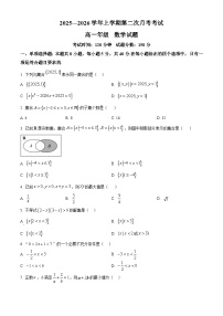 河北省冀州中学2025-2026学年高一上学期10月月考数学试卷