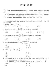 重庆市巴蜀中学2026届高三上学期10月月考（三上学期）数学试题+答案