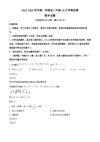 山西省晋中市部分学校2025-2026学年高三上学期10月学情检测数学试卷（Word版附解析）