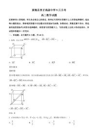 湖北省黄冈市黄梅县育才高级中学2025~2026学年高二上册（9月）月考数学试卷（含解析）