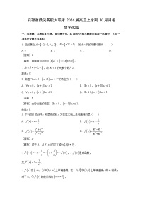 【数学】安徽省鼎尖名校大联考2026届高三上学期10月月考试题（学生版+解析版）