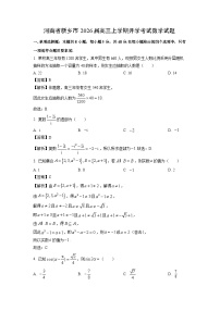 【数学】河南省新乡市2026届高三上学期开学考试试题（学生版+解析版）