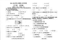 河北省冀州中学2025-2026学年高一上学期第二次月考数学试题