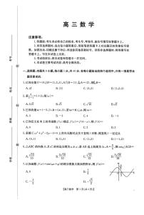 广东省金太阳2026届高三上学期10月联考数学试题+答案