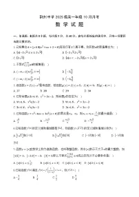 湖北省荆州市荆州中学2025-2026学年高一上学期10月月考数学试卷