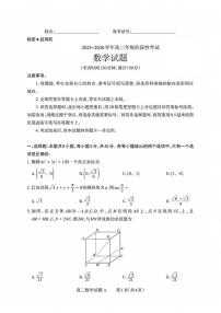 山西省晋中市部分学校2025~2026学年上册高二年级10月阶段性考试数学试卷（A卷）含解析