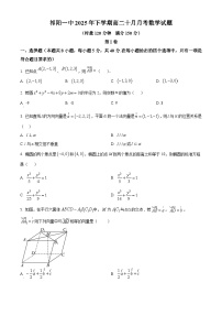 湖南省祁阳市第一中学2025-2026学年高二上学期10月月考数学试题 Word版含解析含答案解析