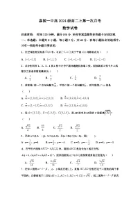 四川省南充市嘉陵一中2025-2026学年高二上学期10月月考试题 数学 Word版含答案含答案解析