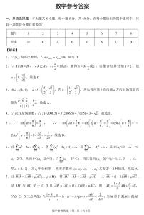 重庆巴蜀中学2026届高三10月高考适应性月考卷（三）数学含答案解析