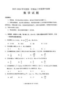 江苏省徐州市2025-2026学年高三上学期期中抽测数学试题（含答案）