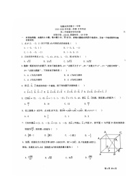 新疆乌鲁木齐市第十一中学2025-2026学年高二上学期第一次月考数学试卷