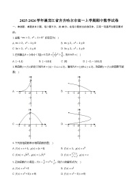 2025-2026学年黑龙江省齐齐哈尔市高一上学期期中数学试卷（含答案）