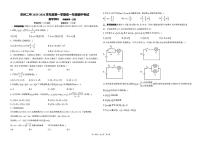 甘肃省兰州市第二中学2025-2026学年高一上学期期中考试数学试卷