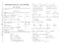 2024年安徽省普通高中学业水平考试合格考真题数学试卷（PDF版附解析）