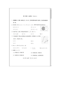 北京市海淀区2025-2026学年高三上学期期中考试 数学 含答案