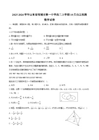 2025-2026学年山东省邹城市第一中学高二上学期10月自主检测数学试卷（含答案）