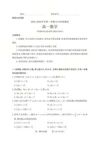 山西省2025-2026学年高一第一学期10月阶段测试数学试卷（含答案）