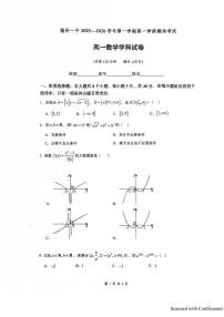 福建省福州第一中学2025-2026学年高一上学期期中考试数学试卷